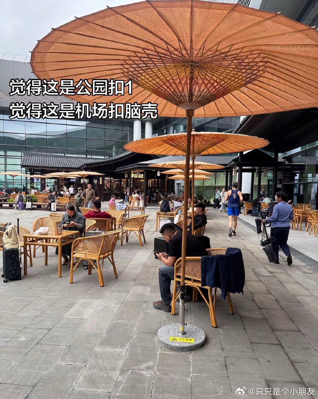 你以为这是什么景区吗这是成都天府机场候机厅真的抠