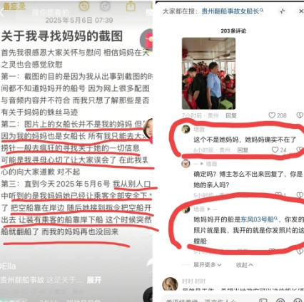 太痛心了！除了5067号游船的女船长外，还有另一位英雄女船长，同样是在危机时刻成