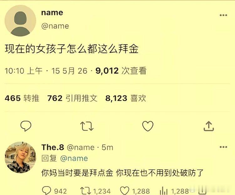 不拜金拜什么？