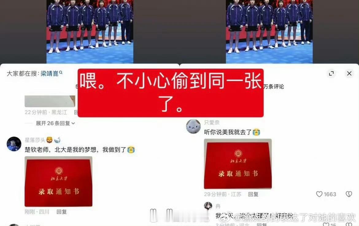 “我的天，这个太硬了！好家伙”还有1600个赞