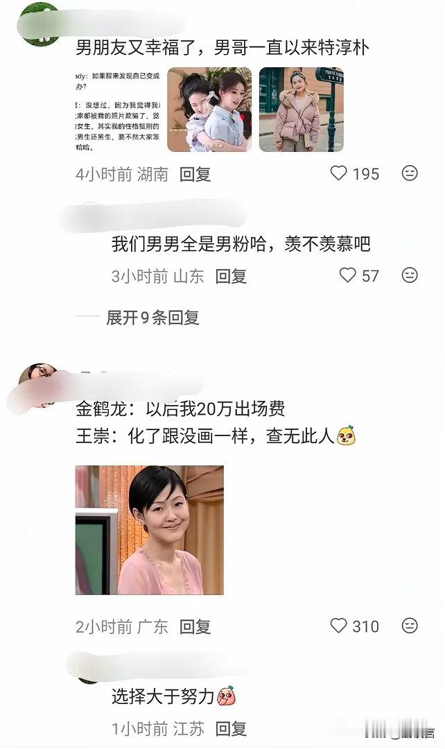 白鹿粉丝太疯狂了，因为她在跑男的妆没有章若楠好看，然后去骂章的化妆师……白鹿的化
