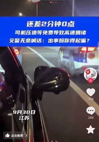 我的天，高速堵车的原因终于找到了男子为了蹭高速免费，选择提前上高速，结果，预估