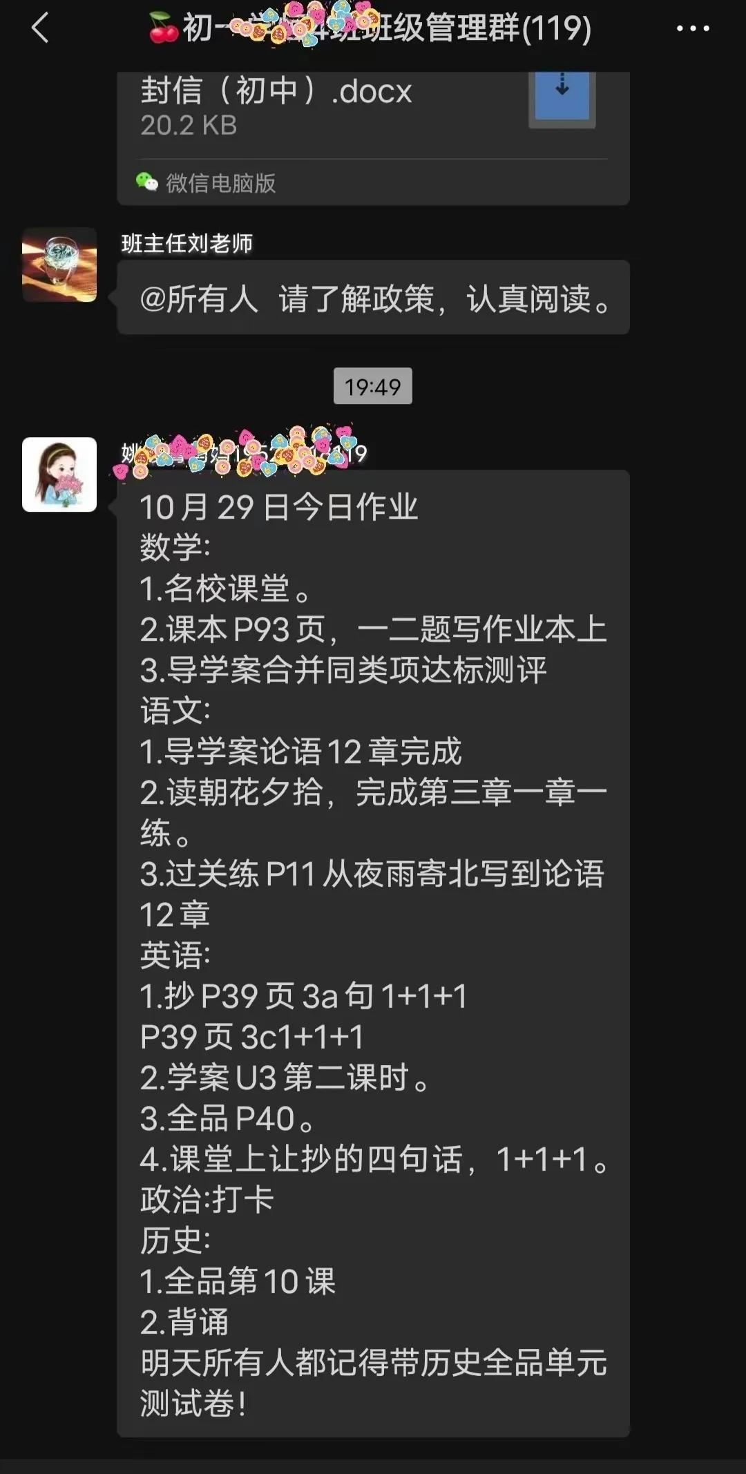 越来越多的家长吐槽孩子的作业多了一个家长公布了家长群里面老师布置的作业,一个初