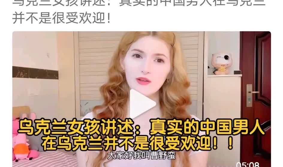 有个华人女博主，她以前在邮轮卖货，同事世界各地都有，就有俄乌的，她说过东欧尤其乌