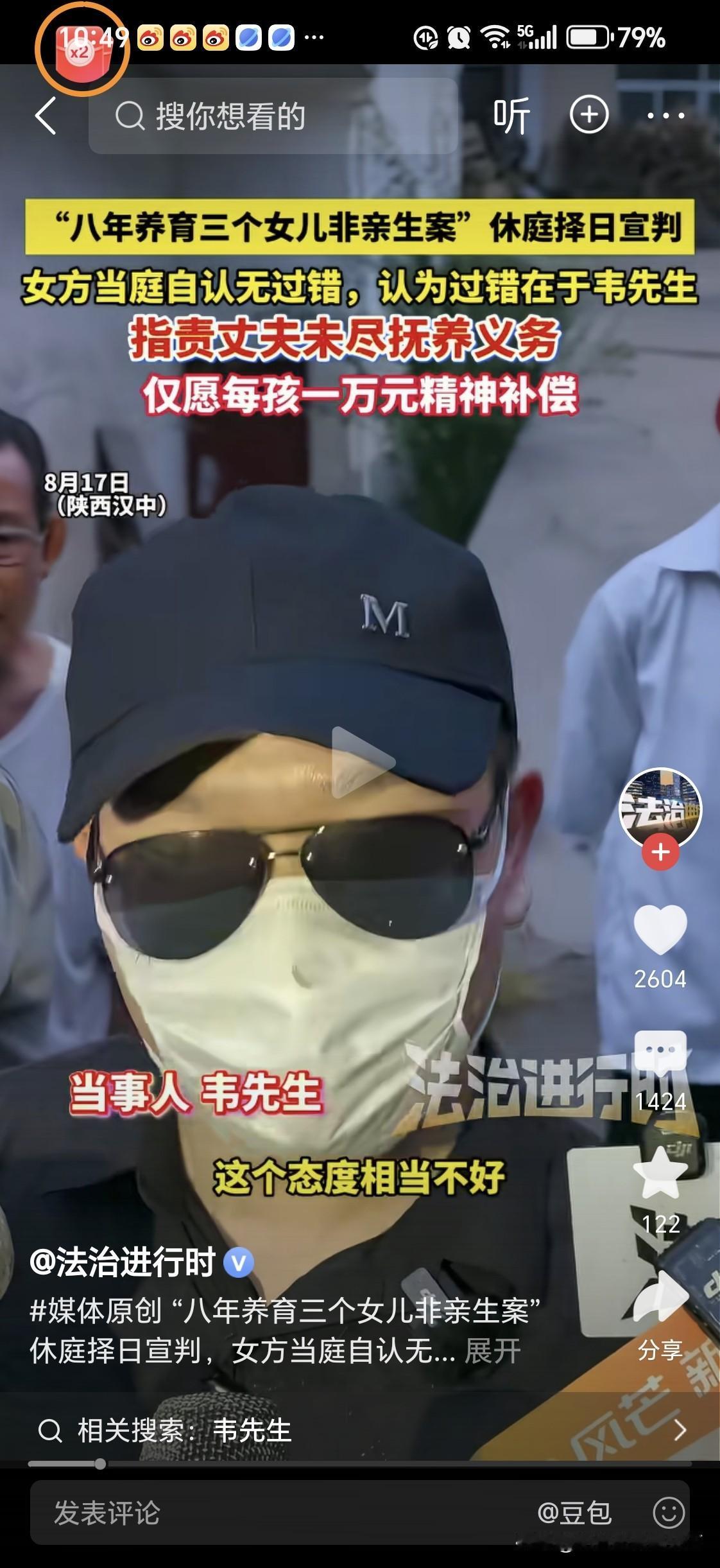 女子婚内生了三个孩子都不是自己老公的法庭上却堂而皇之认为南方是过错方！硬