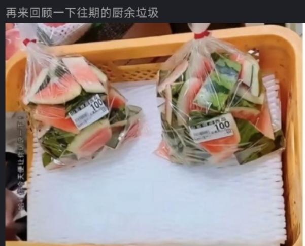 日本人的"节俭"，真的把我给惊到了。我是真没料到，咱们中国人眼中的厨余垃圾，在日