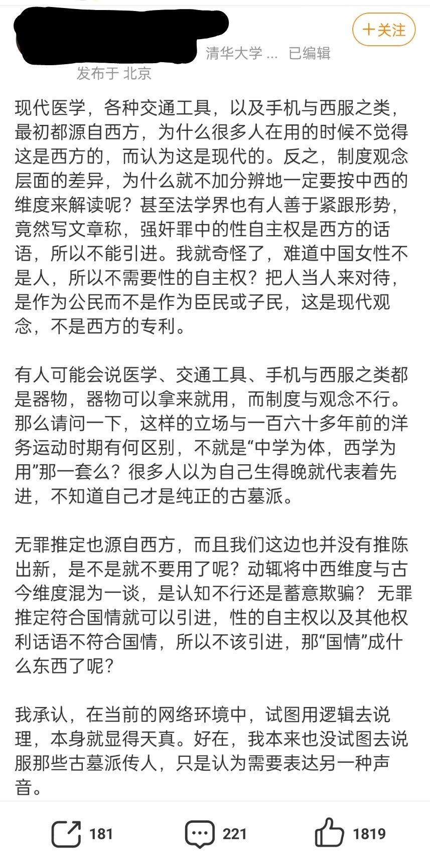 现代医学，是现代的，不是西方的。西方的老西医发明了放血疗法。