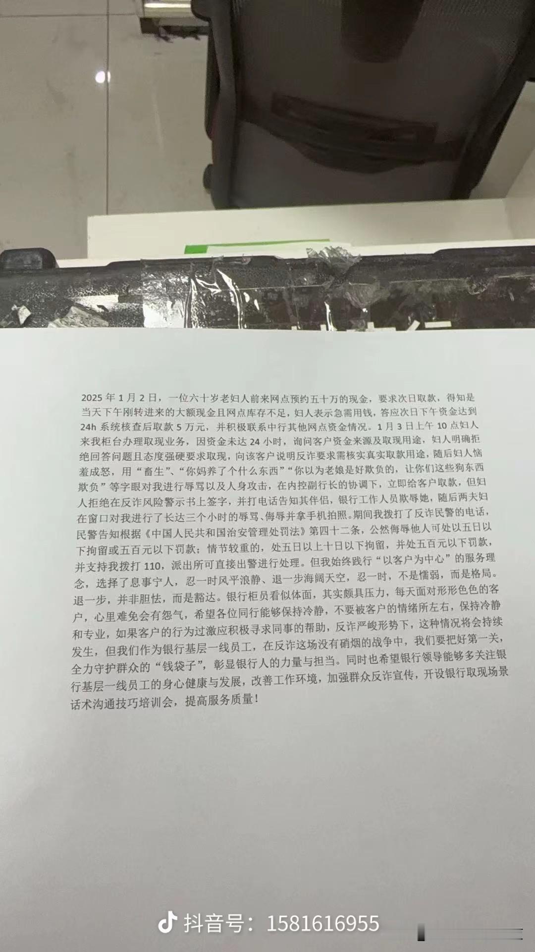 看着就憋屈，遇到这事太恶心了