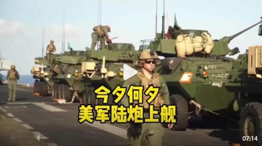 美军终究还是太“抄”前了。以前是我们摸着他们过河，现在是他们抄我们都已经抄到3