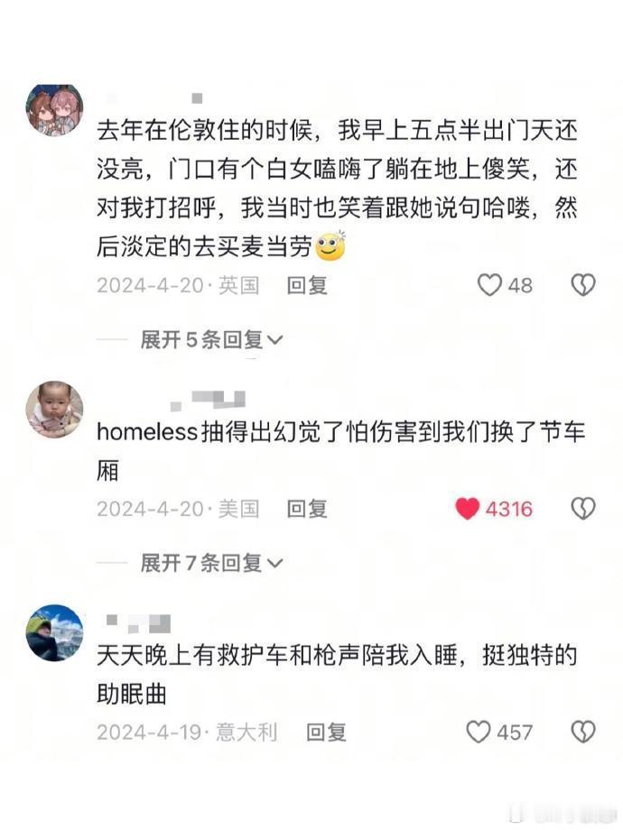终于懂了留子平静的疯感都是怎么来的…