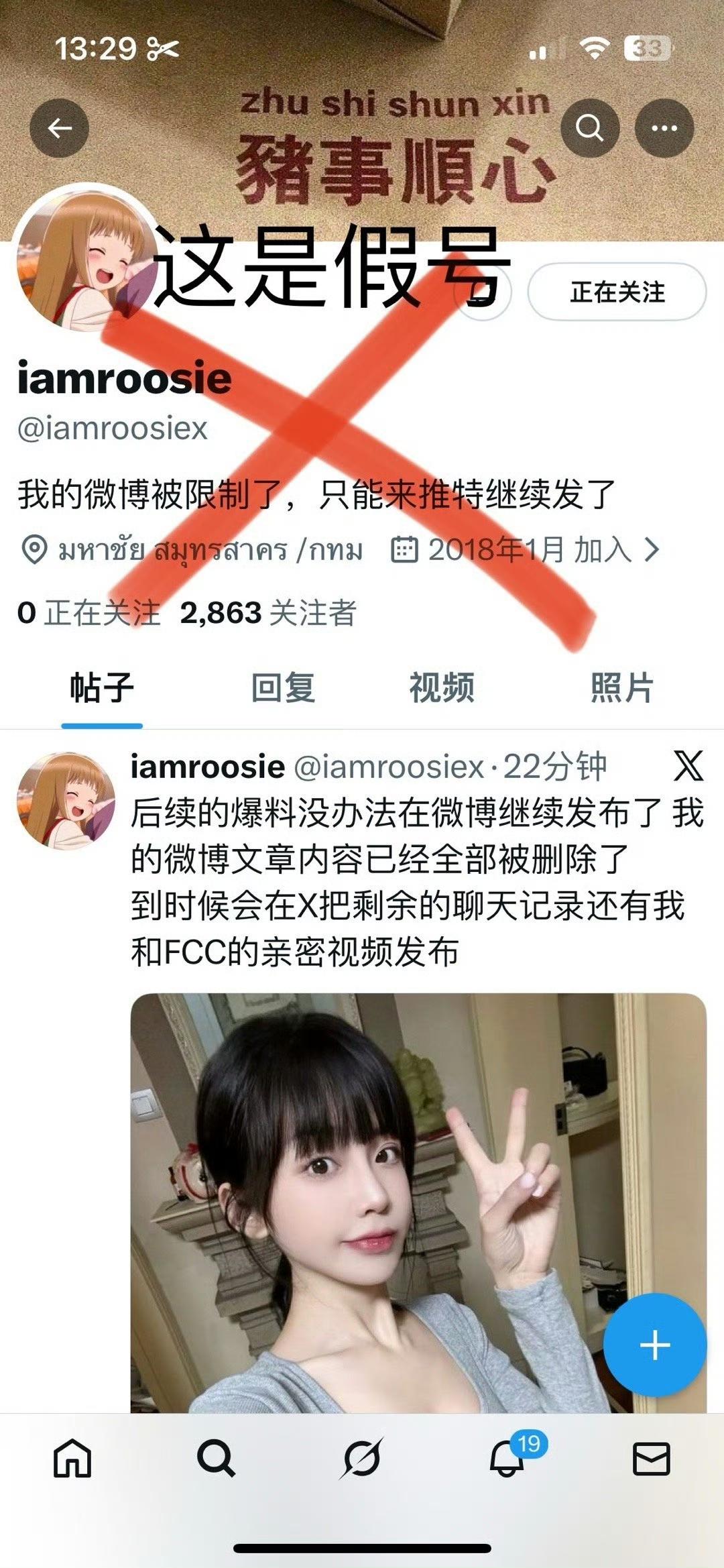 疯了疯了！2026开年第一大瓜，内娱真嫂子自爆，多位男明星配一个嫂子？司晓迪