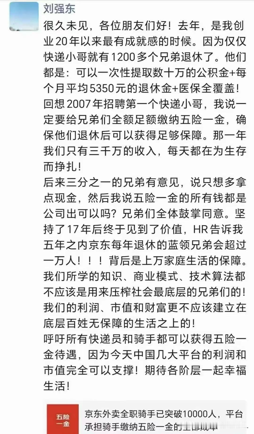 可以一次性提取数十万的公积金+每个月平均5350元的退休金+医保全覆盖！这是在