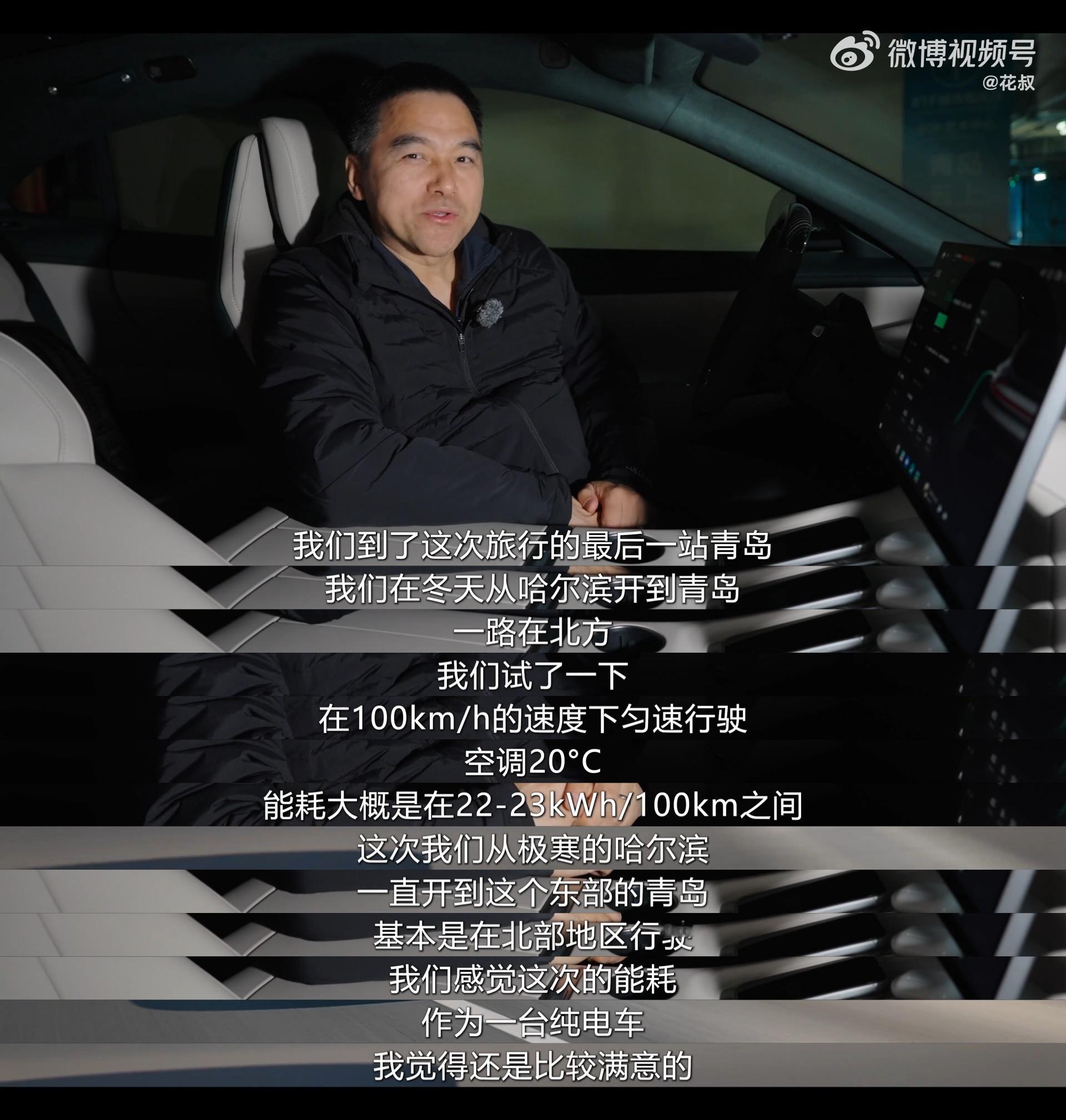 最近在B站刷旅游视频，看到不少博主开车小米YU7前往东北甚至俄罗斯旅行。字幕君的