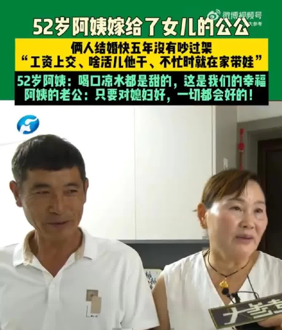 真是肥水不流外人田！公公变继父，亲母女两嫁给了亲父子，别样婚姻引热议！2