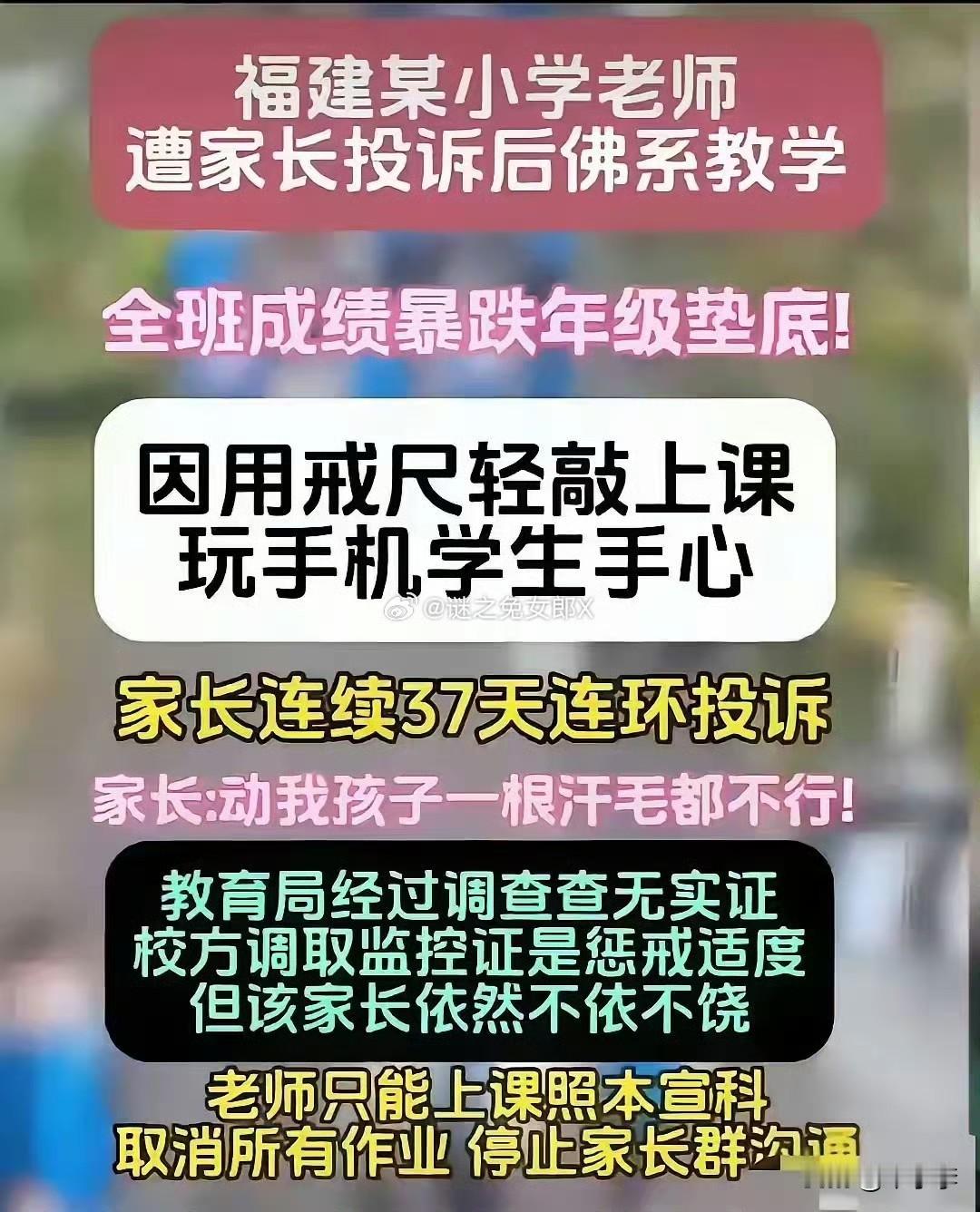 我初中班主任当着我们面给家长打电话问能不能抽，家长说您使劲抽抽坏了不算您的，给所