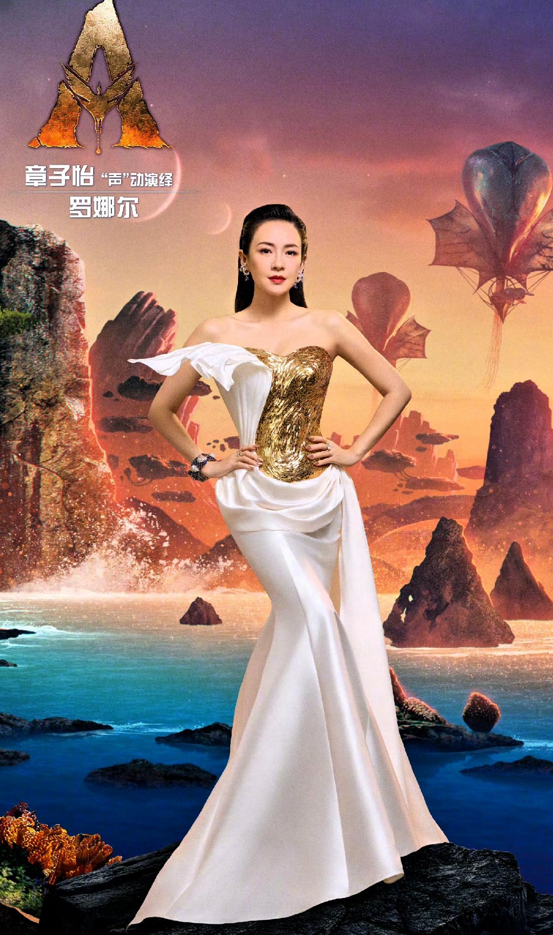 @章子怡·@孙俪·@黄轩·@邓超，为阿凡达3·配音[比心]