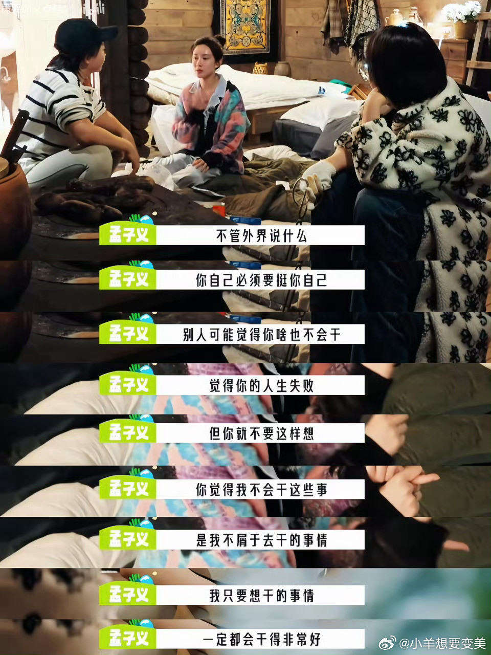 孟子义自曝两年最长只休了2天妈呀我姐太拼了一定要注意身体啊当明星也真是很不容