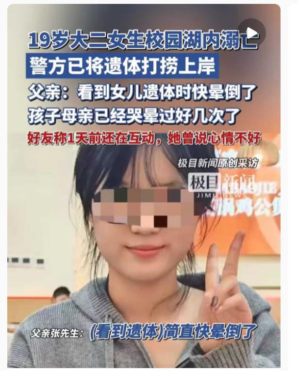 校方估计急坏了！千不该万不该，不该这么久没给家属一个准信。他们估计自己也没想到