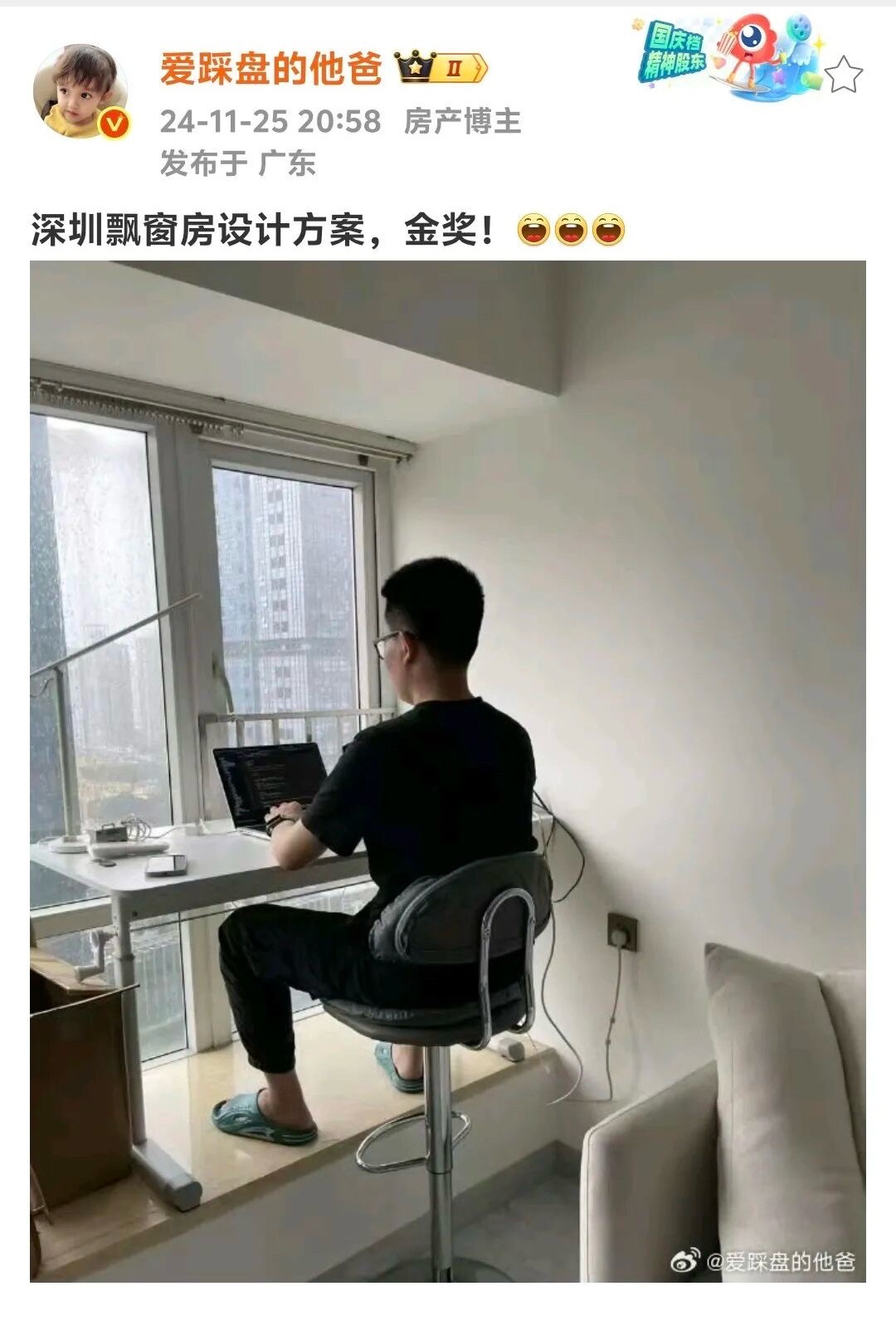 深圳人到底睡不睡飘窗？