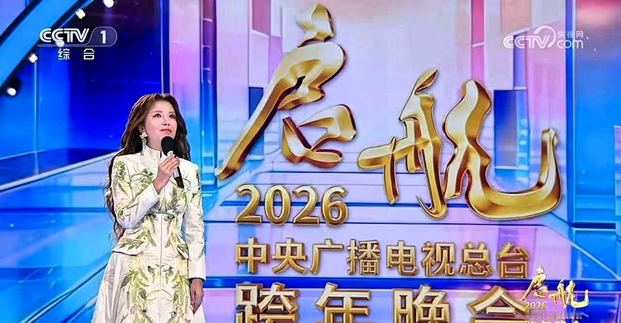 今年央视跨年晚会的最大特点，主持人和演员不再追求美丽“冻”人。往年跨年，总