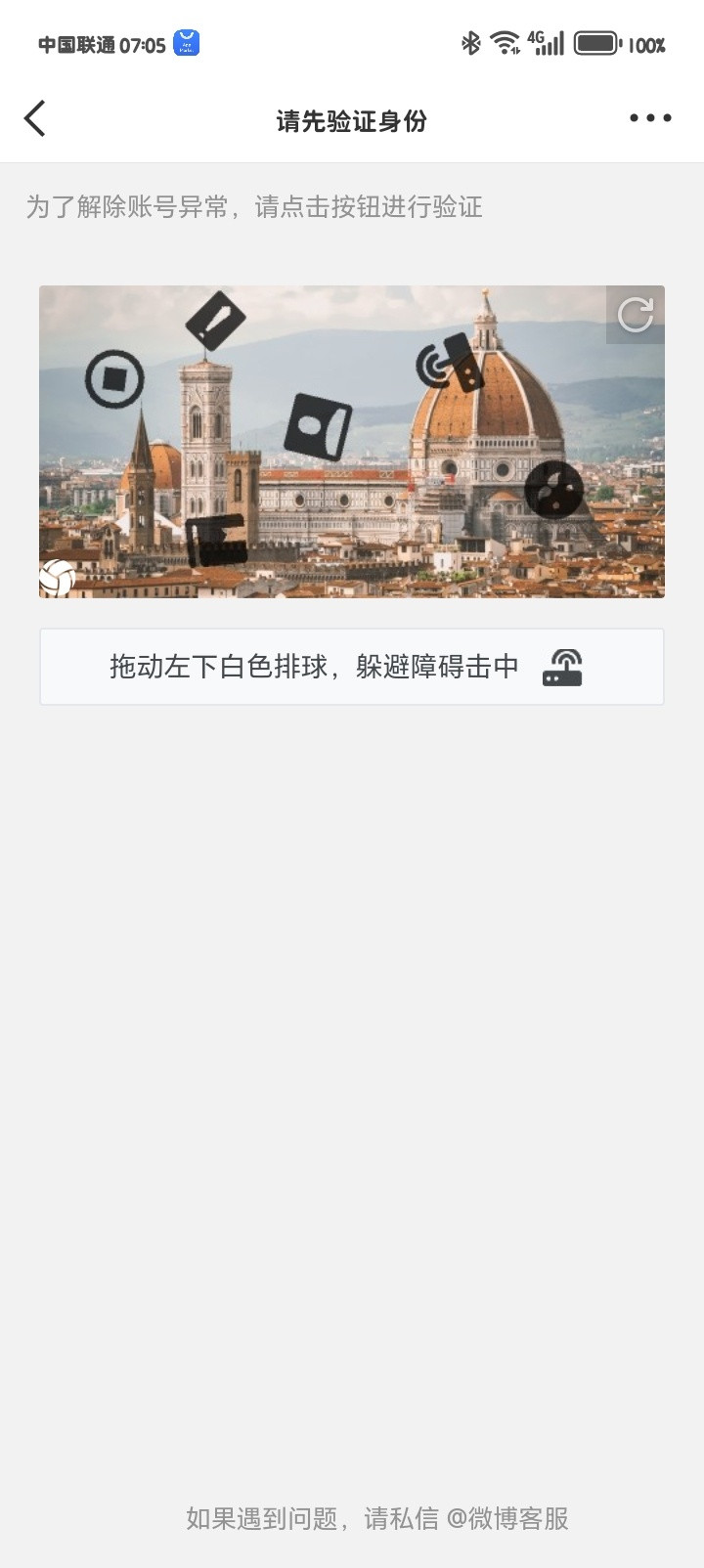 SSR交换站这种怎么验证啊