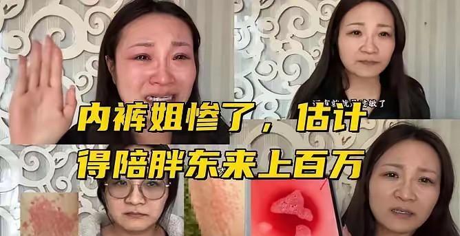 胖东来这次真硬气了！那个号称“职业索赔一姐”的裤头姐，终于栽了！昨天魏都区法院