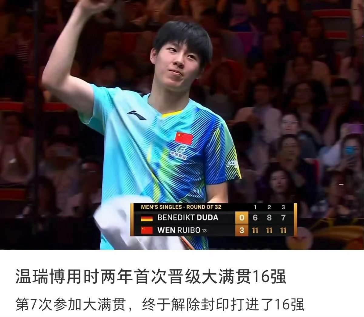 #王皓林诗栋#王皓教练可以解释一下吗打了七次才首次晋级大满贯十六强至今世青赛还在一单输两分的人是怎么