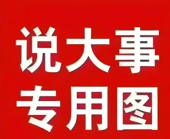 关于上海政协委员提案，有几个必须明确的问题其一，上海郑大夫等二十人都是届期内