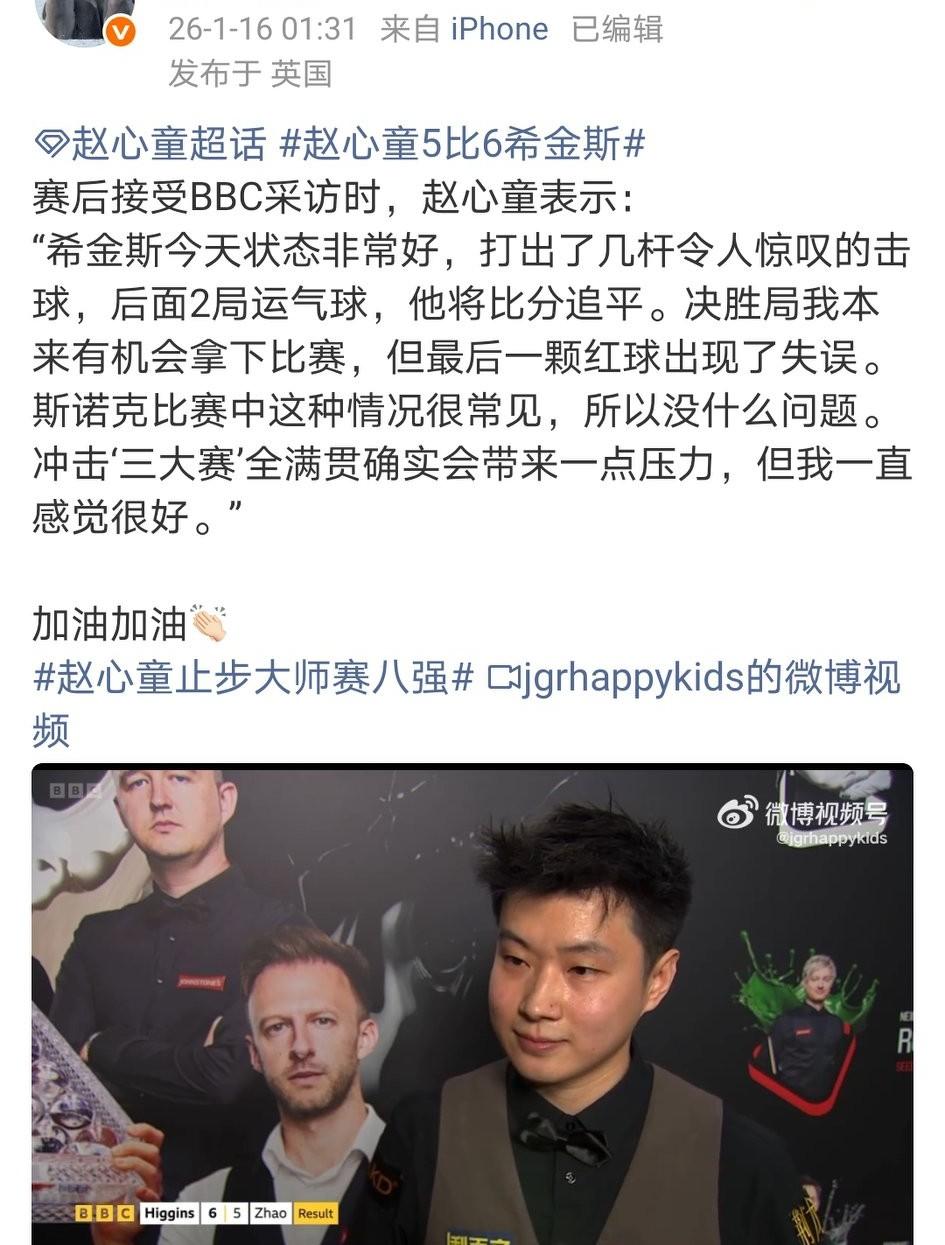 服不服？中途几局总感觉50岁的希金斯体能耗尽的感觉，谁知道他居然在决胜局逆转了年