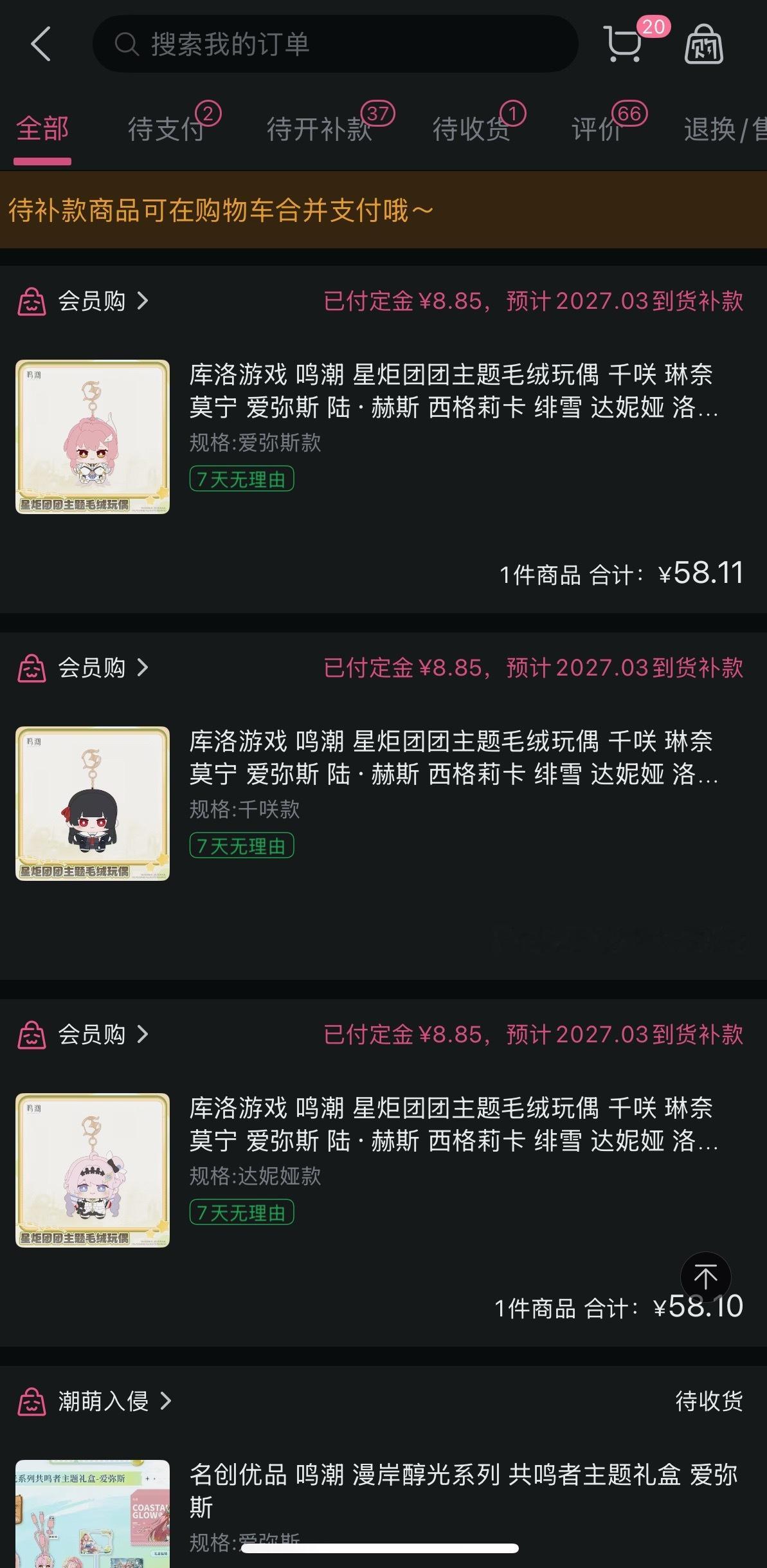 没忍住