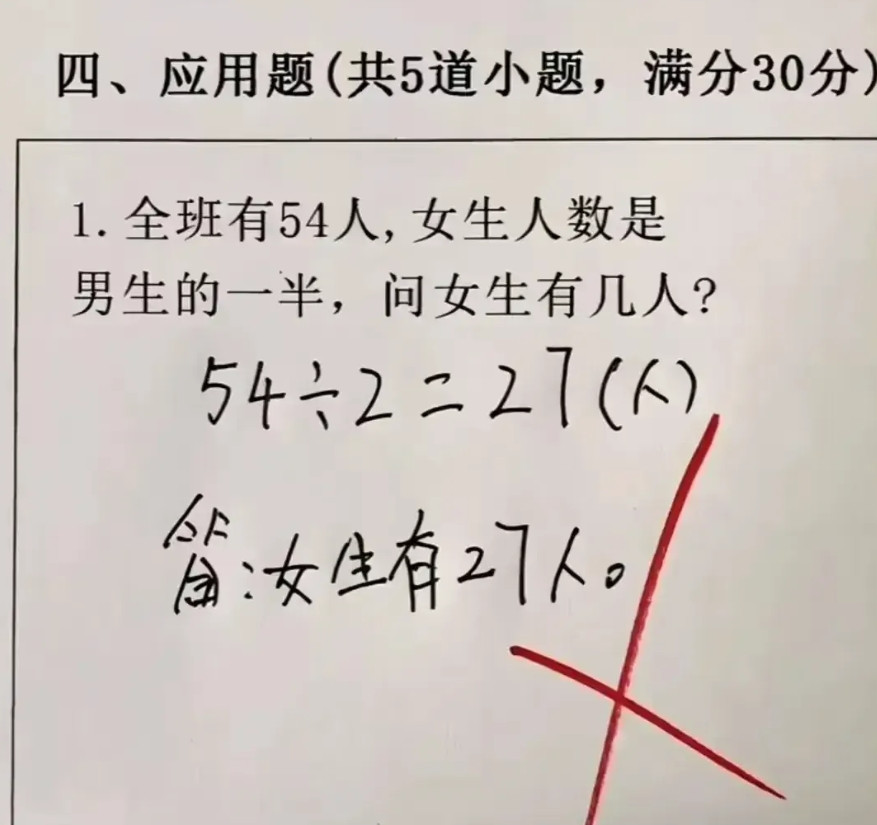 玉帝下凡了也得是27人。
