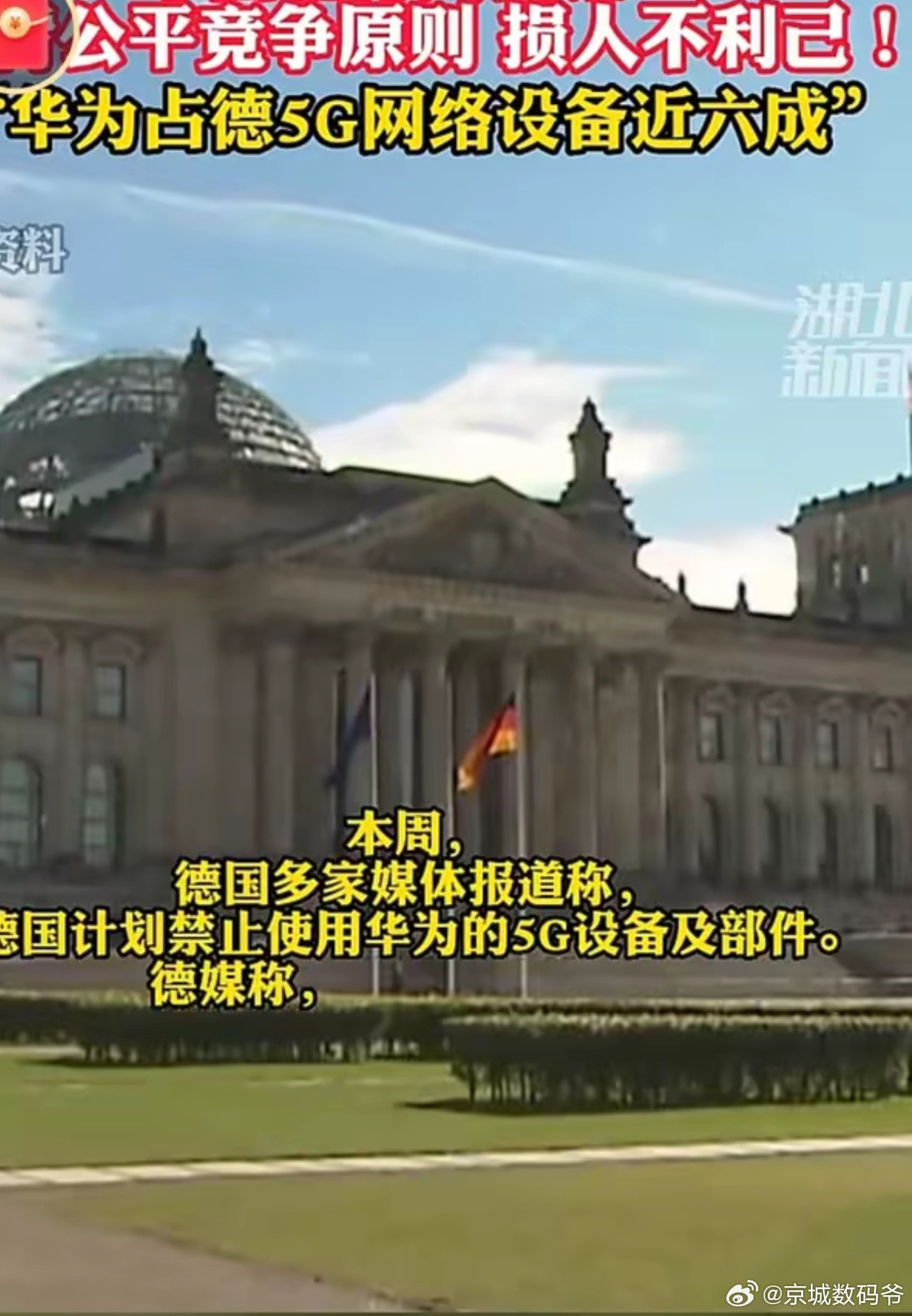 就是因为华子挖人