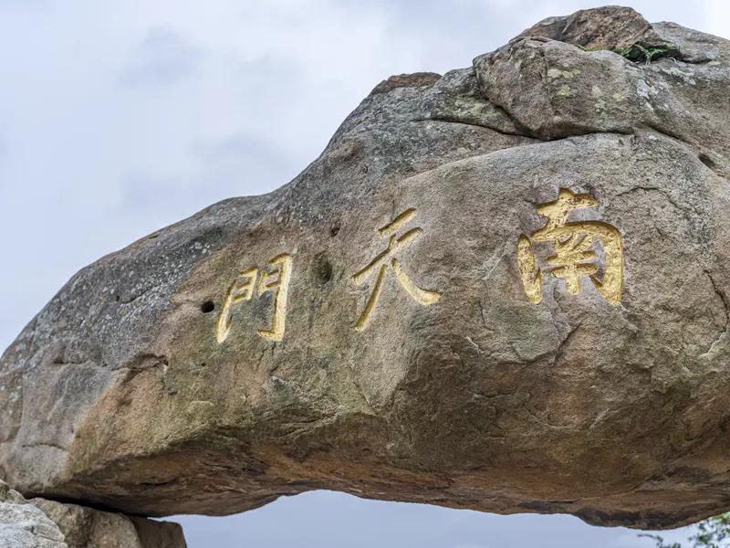 “南天门计划”正照进现实“南天门计划”真的越来越有要照进现实的架势了，太让人期