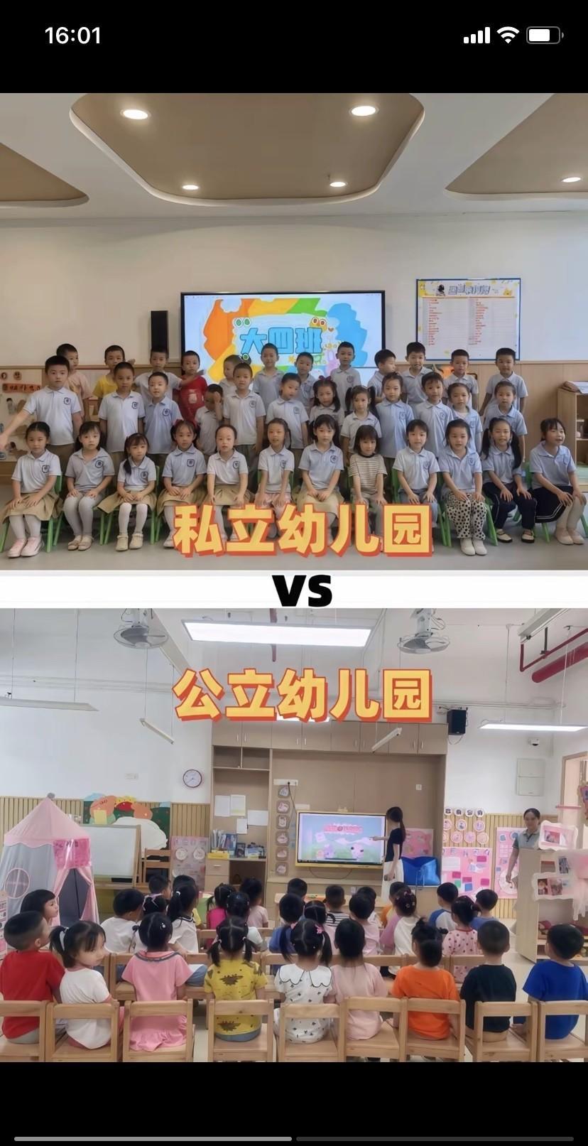 家里老二开学要上幼儿园了，到底怎么选？有的说公立幼儿园好，有的说私立好。公立幼