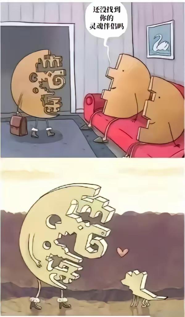 这个图告诉我们，想法越复杂越难找到对象，大家觉得是不是？