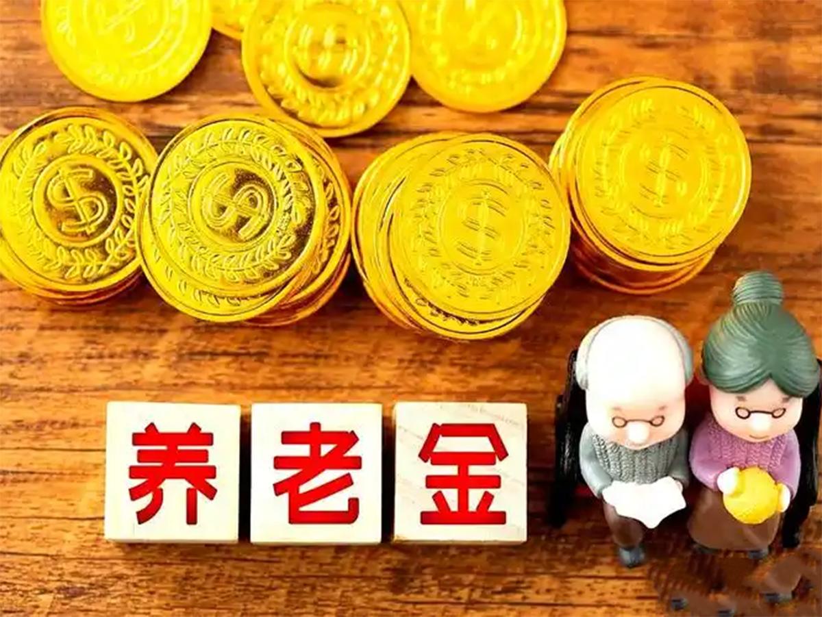 2026年养老金通知“迟到”了?别慌，两件大事正在同步推进“每天刷官网刷到手指