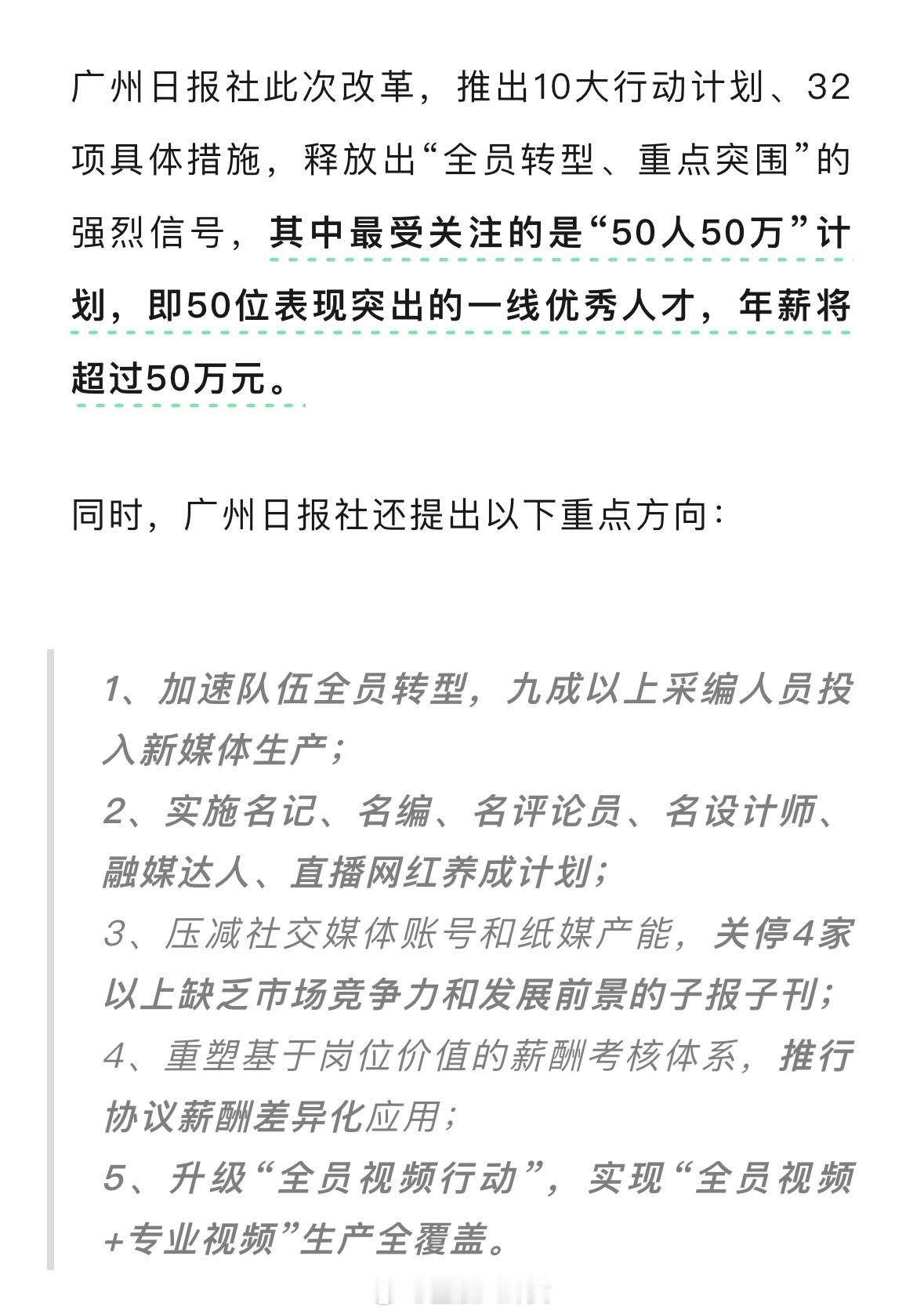 “50个一线人员，年薪50万”全员视频化[并不简单]​​​