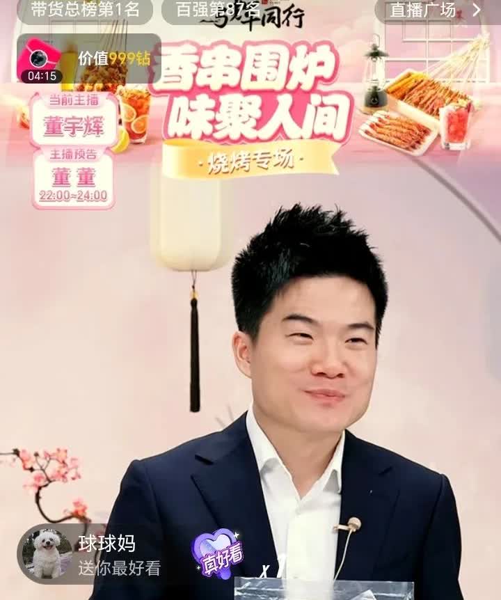 董宇辉说马骞是马串串，自己说完还忍不住憋笑。其实众人还刚刚还沉浸在阿娇、卫子