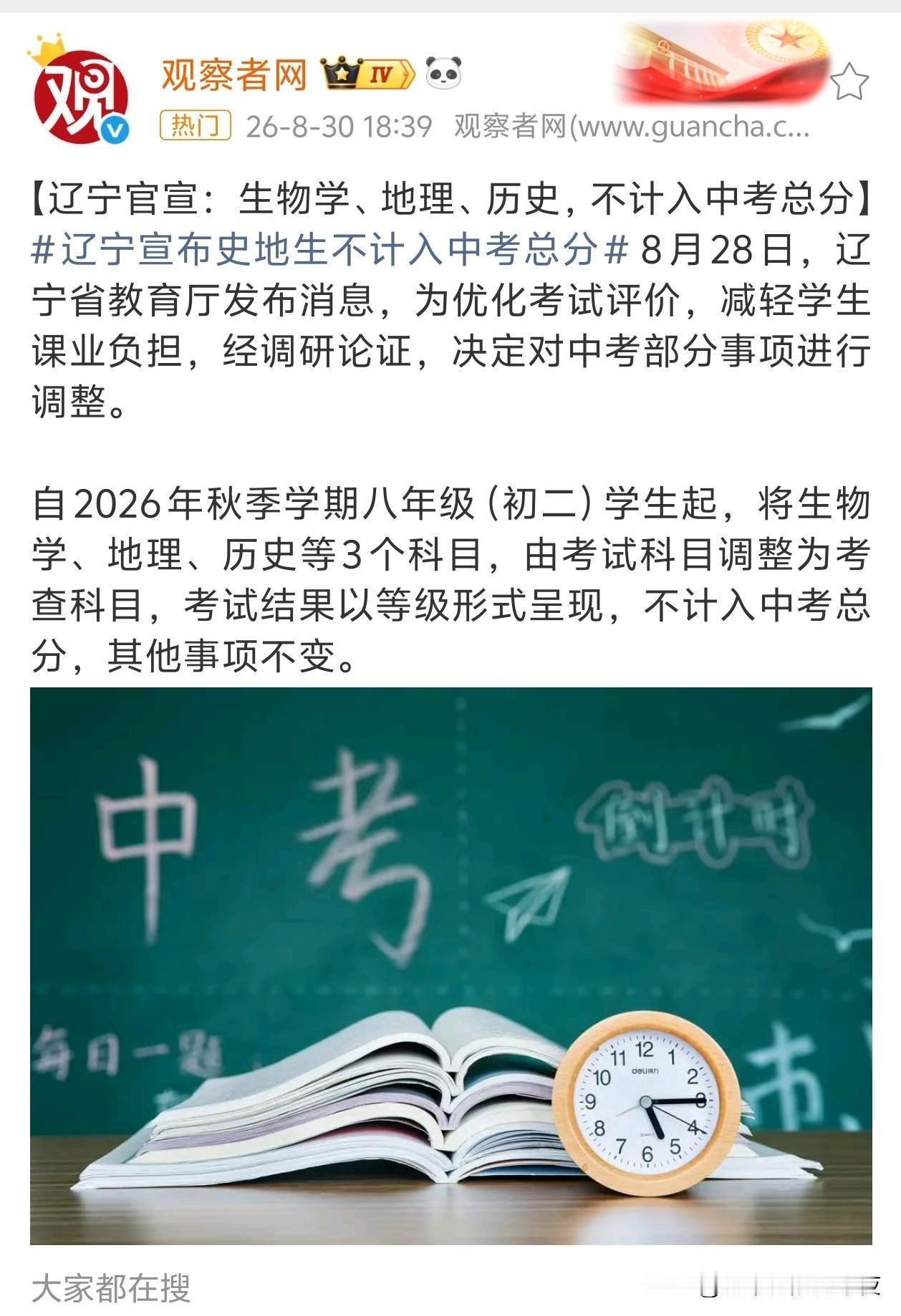 不考历史是谁想出来的？