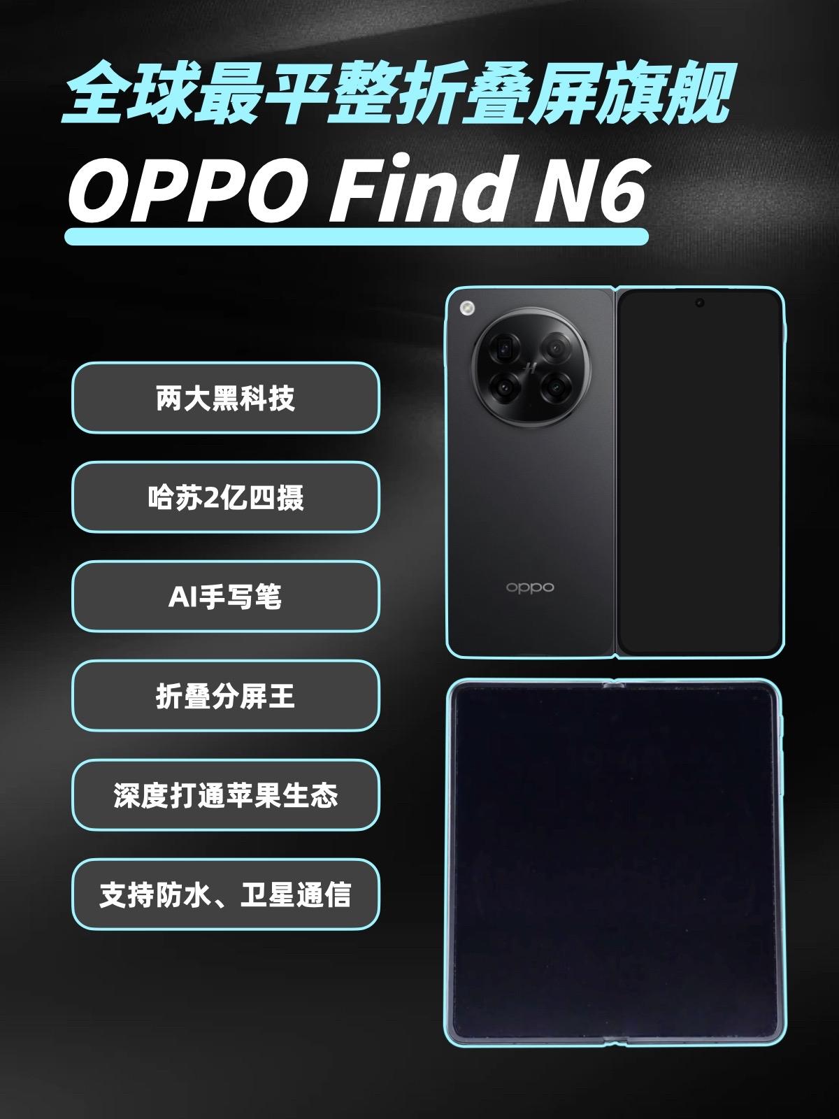 苹果折叠屏上2W？还是看OPPO吧刚刷到站哥爆料，我心都凉了💔听说3月新