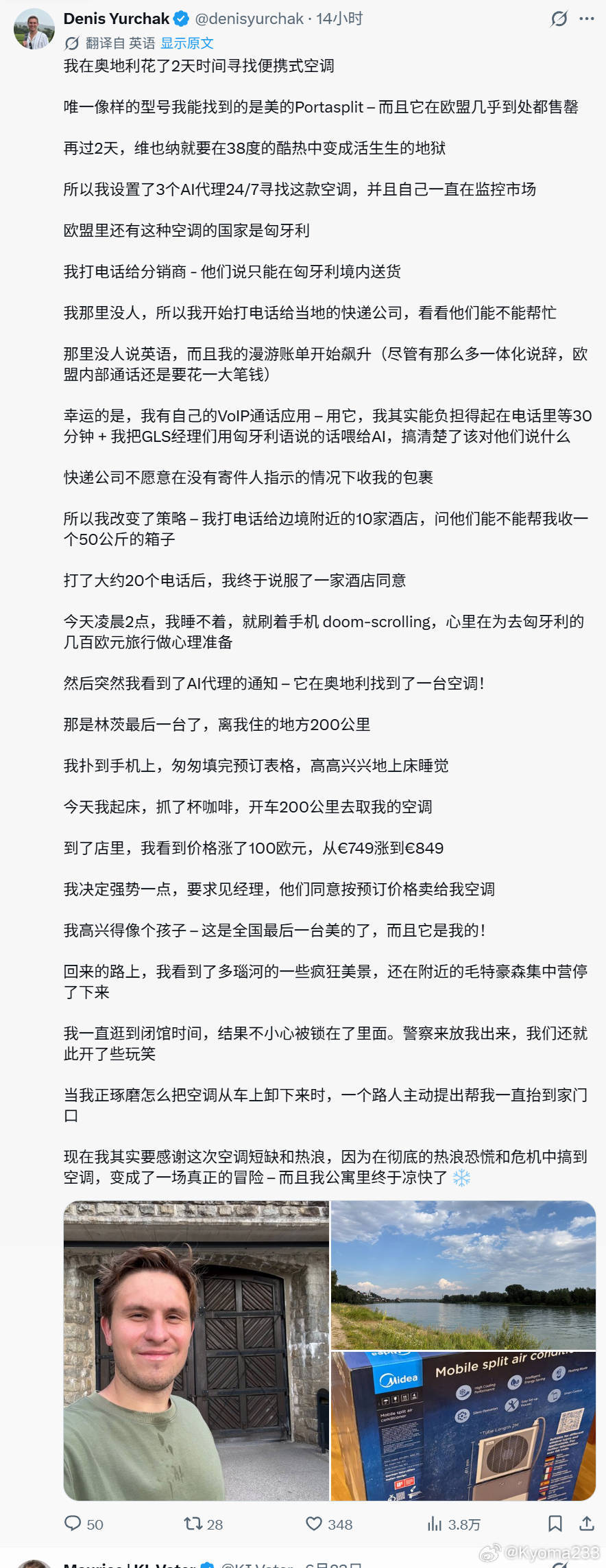 🔻网友分享：一个奥地利人差点出国去匈牙利买美的空调。🔻最后开了200公里买到