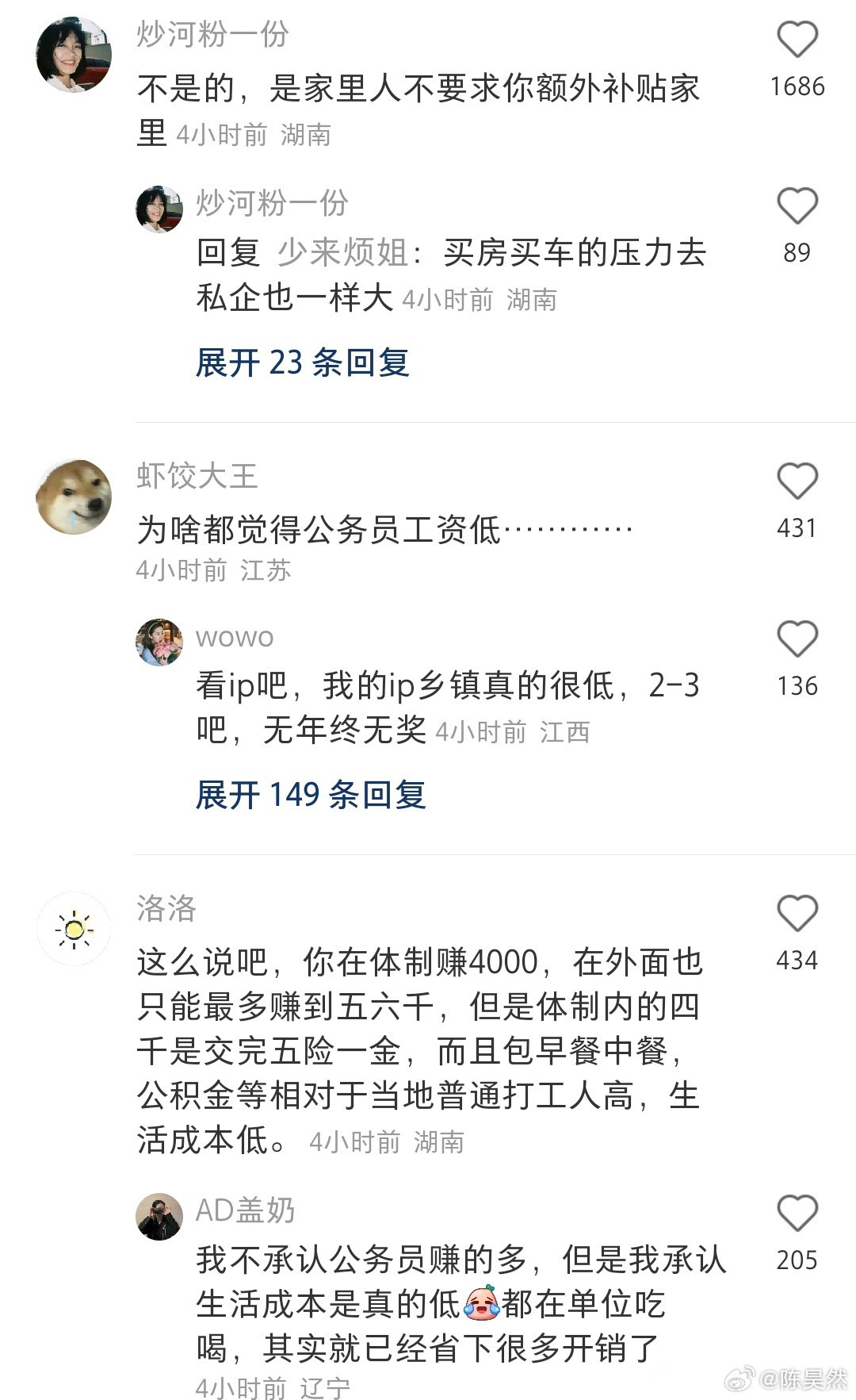 考公务员的人是不是家里都不缺钱