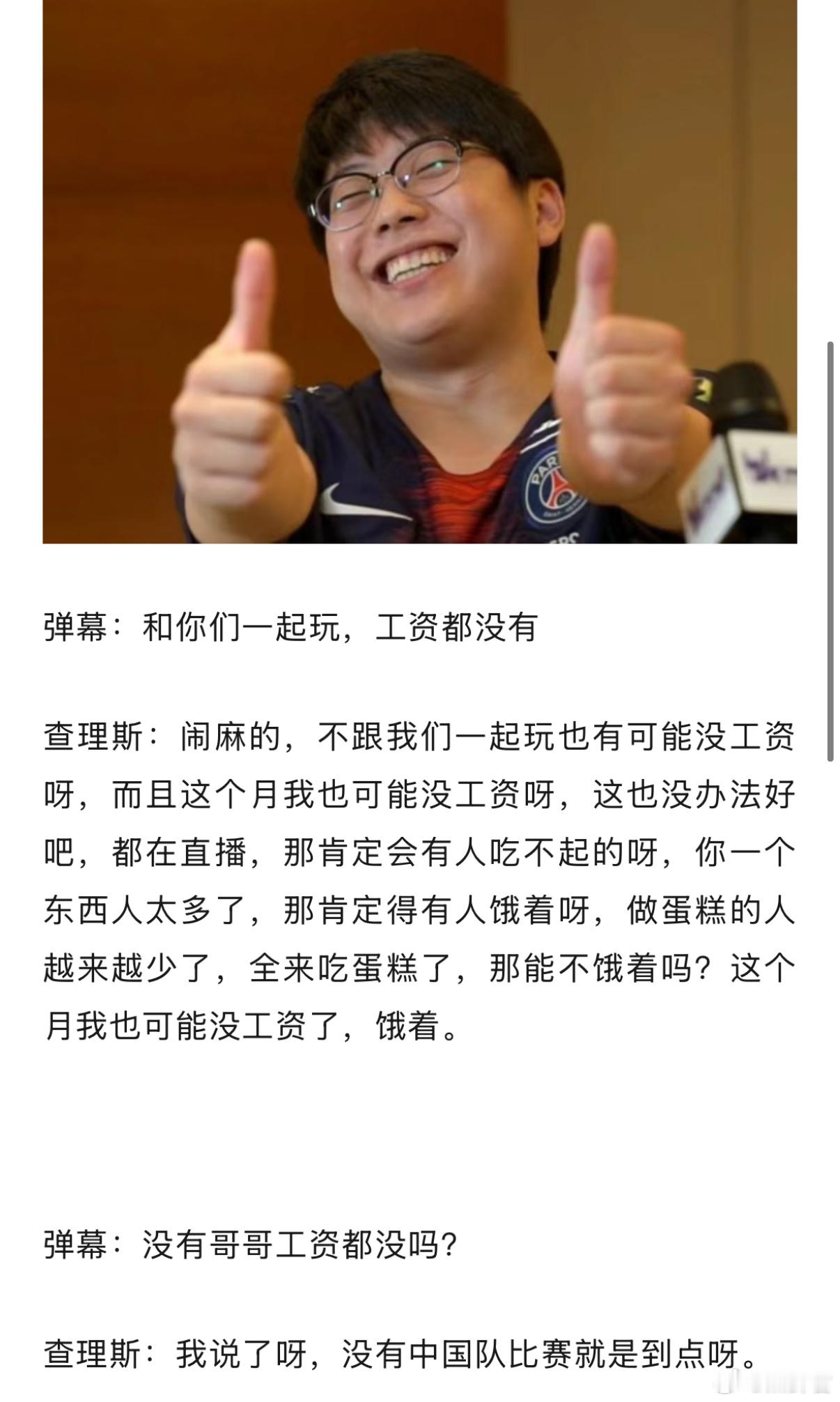 猪哥说没有了Ame，自己可能也领不到这个月的工资，说做蛋糕的人太少了，都在吃蛋糕