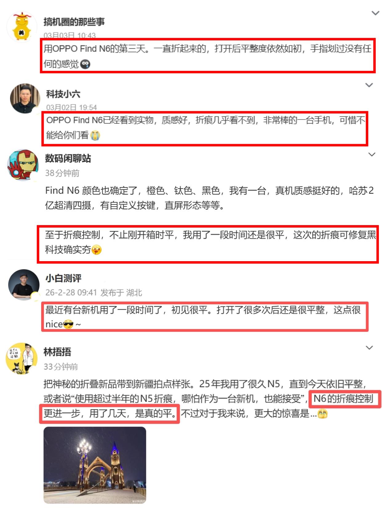 不懂就问，OPPOFindN6这么夯吗？看了一圈，提前用上的博主都在夸的