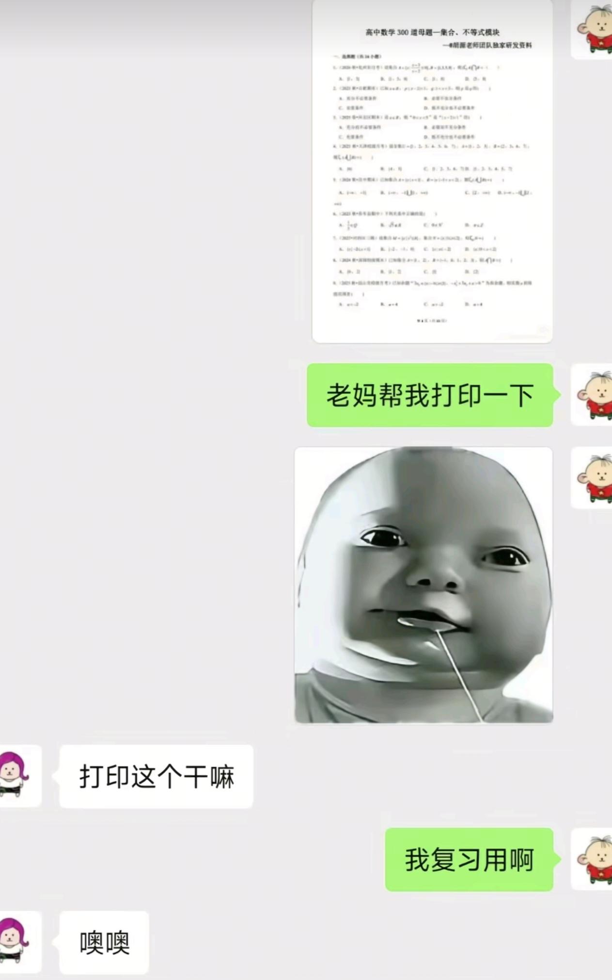 我和老公闹离婚，被我妈知道了。我妈不识字，她就悄悄问我：是不是因为我朋友圈那男