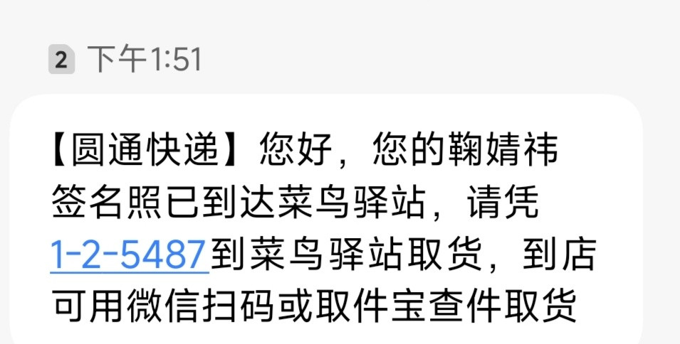 懒得喷