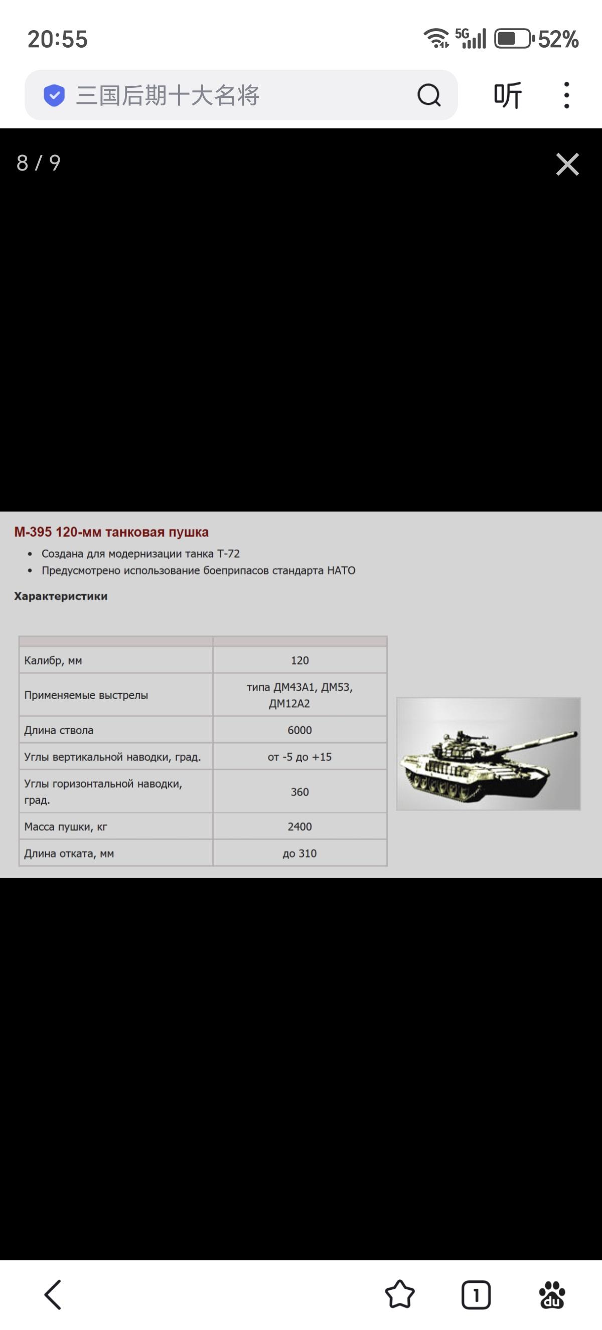 2006年底，位于俄罗斯叶卡捷琳堡的乌拉尔机车车辆厂旗下第9火炮兵工厂(Заво