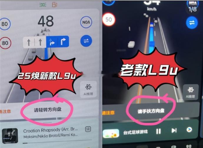 我觉得理想汽车理想L9没必要去解释所谓的“从电容换力矩”的好处[思考]你说