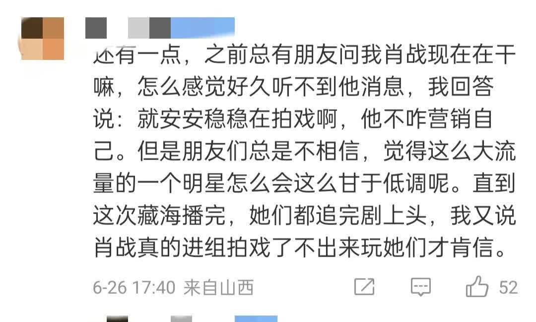 其实肖战才是真正走老牌艺人路线的演员进组拍戏第一，做歌手上主流舞台，日常搞下