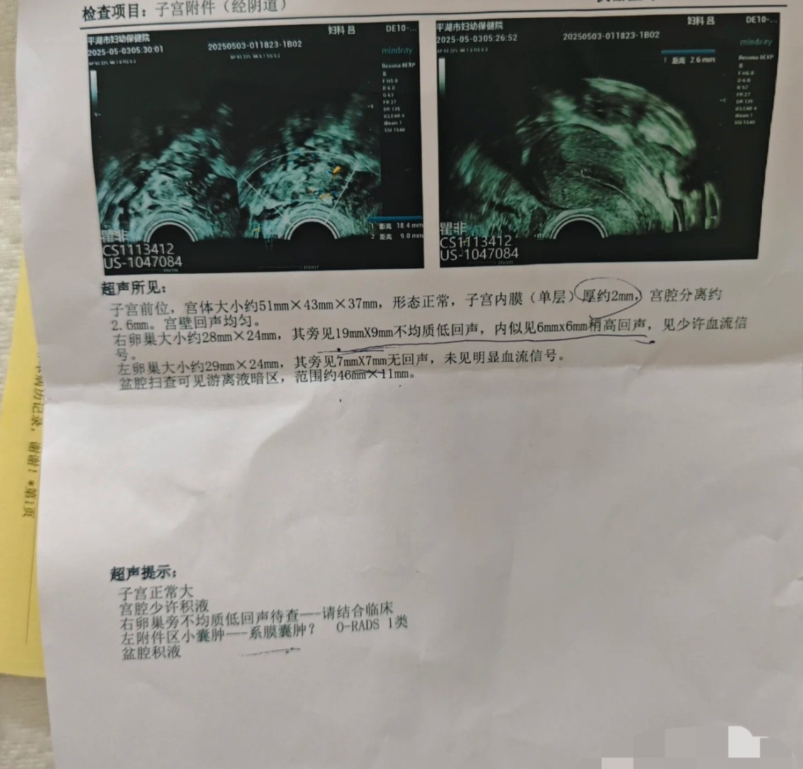 谁能救救我啊！姨妈第5天突然血崩，失血过多晕倒在厕所，家人发现打120，急诊做了